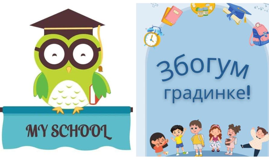 Подготвителна програма за идните првачиња во Центарот за јазици – Му school team